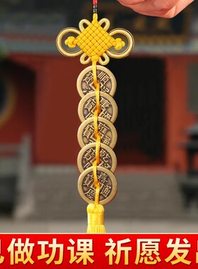 纯黄铜穗五帝钱挂件红绳
