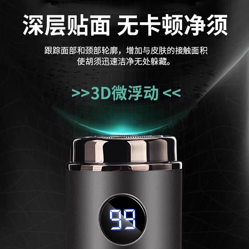 德国精工剃须刀男士电动2024新款旅行便携式迷你正品刮胡刀 - 图1