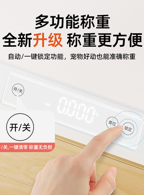 【德国进口】宠物电子秤体重秤