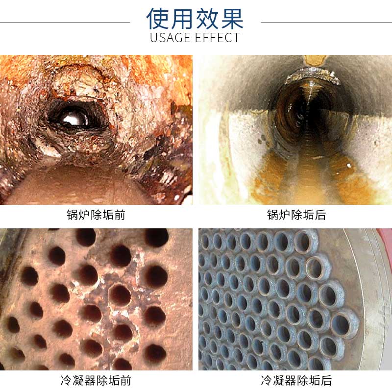 强力锅炉去水垢高效中央空调除垢剂 景旺水垢清洁剂/除垢剂