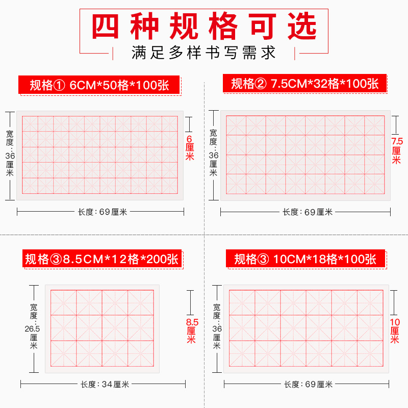 米字格宣纸书法专用纸12格书法本作品纸大字的纸毛笔字纸练字田字格纸大楷纸练习纸半生熟生宣中楷书写带格子 - 图2