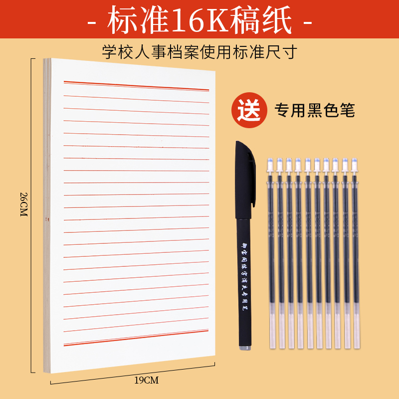 入党申请书专用纸草稿纸信纸单线格用纸作文纸范文作业纸信签纸信笺纸加厚小学生横线原稿纸单线本格子信纸本手写16k信纸手写信纸 - 图1