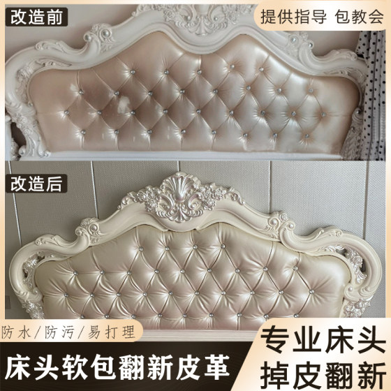 European-style pearlescent glossy soft-covered bed headcovers refurbished