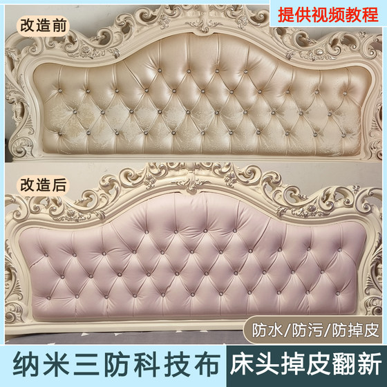 European style bedside soft cover, leather peeling, refurbishment, backrest replacement