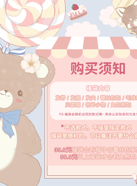 发饰，可留言喜欢的色系