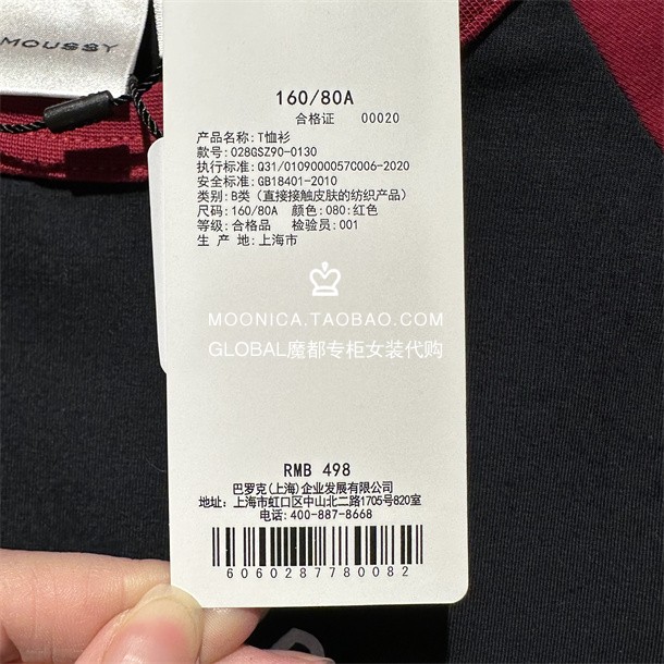 特价 MOUSSY代购 23春夏LOGO卡通拼色长袖T恤衫上衣028GSZ90-0130 - 图3