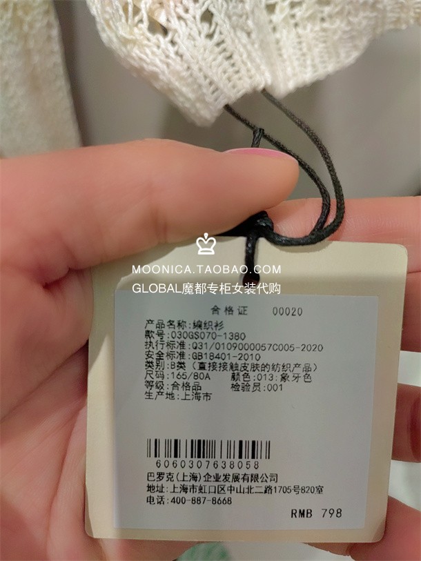 特价 SLY代购 23春夏 日系性感透视镂空长袖针织衫030GS070-1380