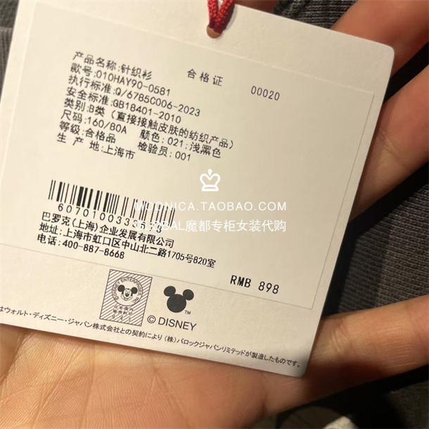 特价 MOUSSY国内代购 24冬 米奇限定合作款卫衣上衣010HAY90-0581