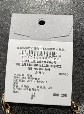MOUSSY日系爱心链式百搭项链饰品