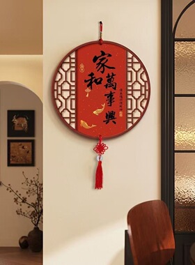 客厅背景墙中国结挂饰寓意好