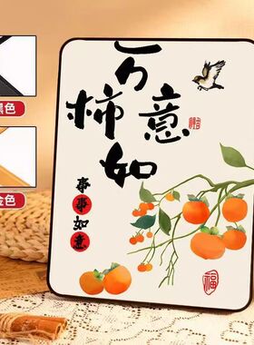 平安喜乐字画摆台挂画客厅卧室