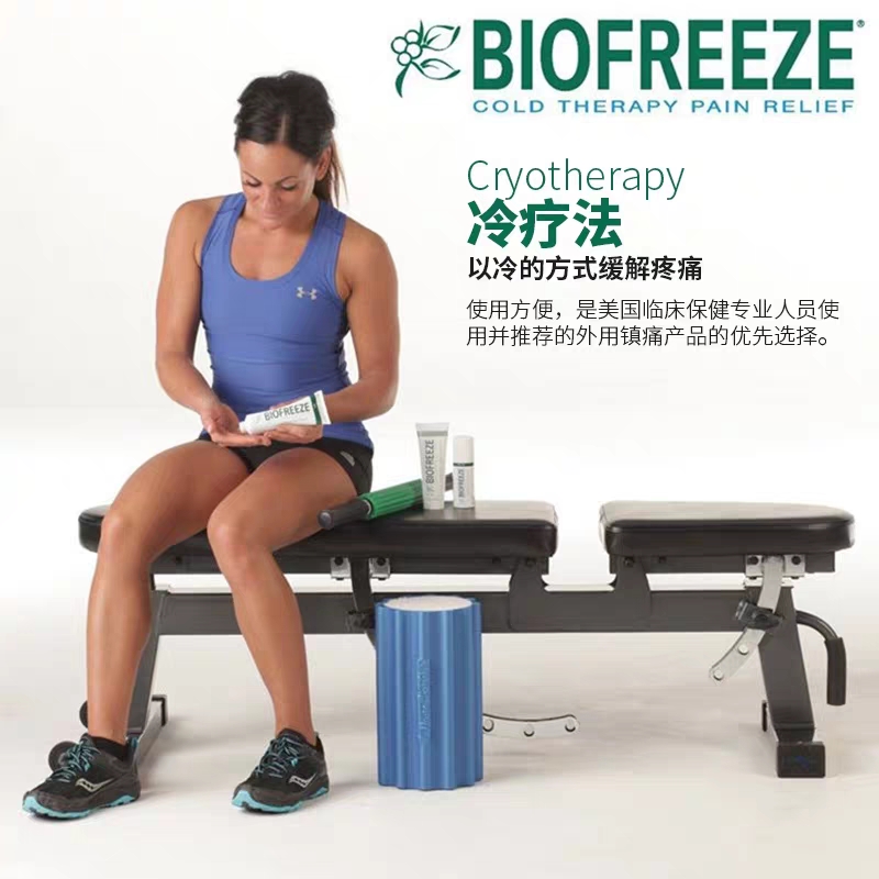 美国Biofreeze碧冰清凉凝胶冷冻灵缓解肌肉酸痛拉伤扭伤消肿膏-图2