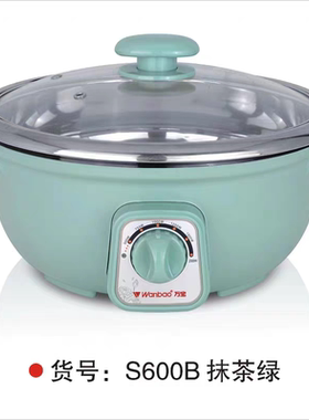 万宝分体式电火锅电热锅电煮锅不锈钢内胆家用智能大容量多功能