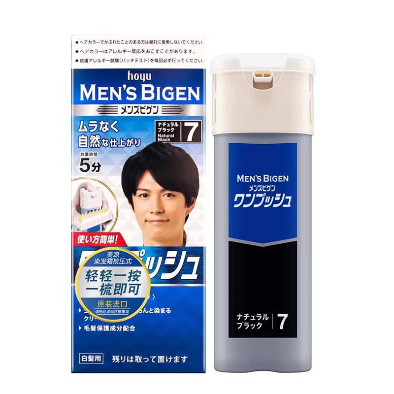 日本原装bigen美源男士白发染发膏按压遮白发植物染发剂 - 图3