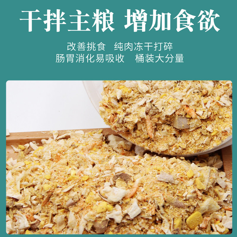 冻干碎肉松桶猫咪零食蛋黄粉狗狗成幼猫营养增肥猫粮伴侣拌粮主食,淘宝优惠券,粉丝福利购,淘宝优惠卷