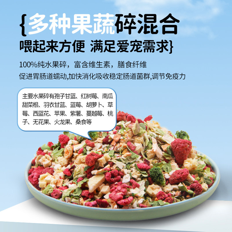 狗狗冻干零食蔬菜果蔬干猫狗伴侣拌粮泰迪比熊小熊犬幼犬宠物拌饭,淘宝优惠券,粉丝福利购,淘宝优惠卷