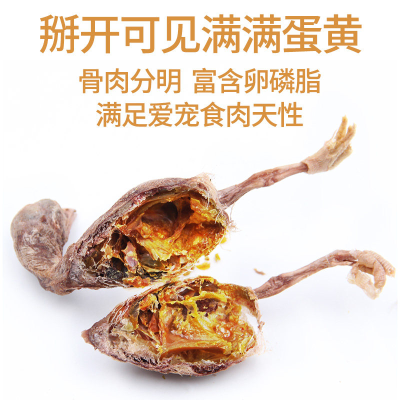 冻干小鸡仔宠物狗狗零食猫咪零食桶装鹌鹑补钙泰迪金毛犬磨牙洁齿,淘宝优惠券,粉丝福利购,淘宝优惠卷