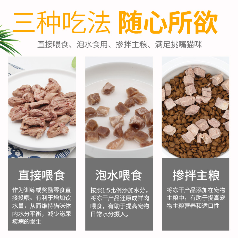 冻干鸡心猫零食猫咪零食鸡胸肉猫粮宠物狗零食成幼猫营养增肥发腮-图2