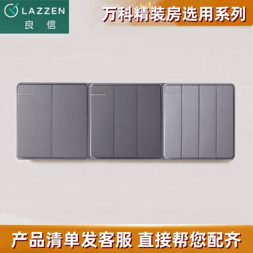 LAZZEN良信开关插座三位连体双开双控五孔USB快充墙壁面板 星空灰 - 图2