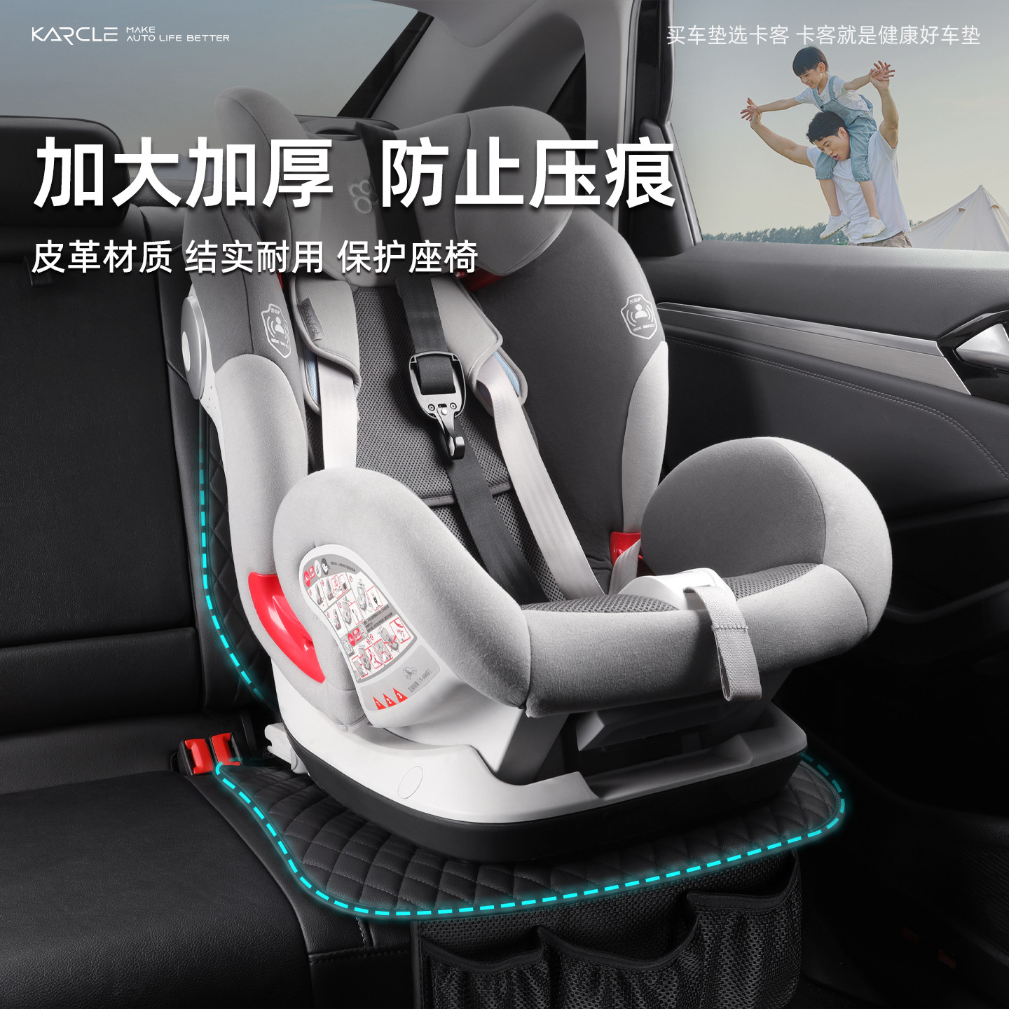 汽车儿童安全座椅防磨垫isofix通用加厚婴儿坐椅防滑垫子保护垫,淘宝优惠券,粉丝福利购,淘宝优惠卷
