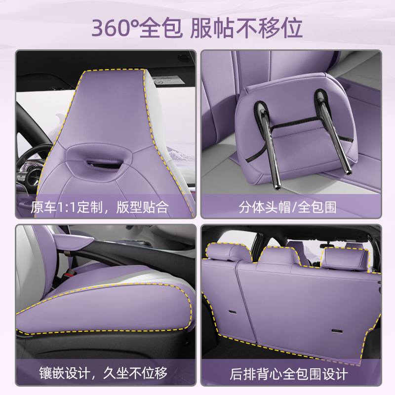 比亚迪海豚座椅套全包专用座套四季通用汽车坐垫座位套车内装饰品 - 图2