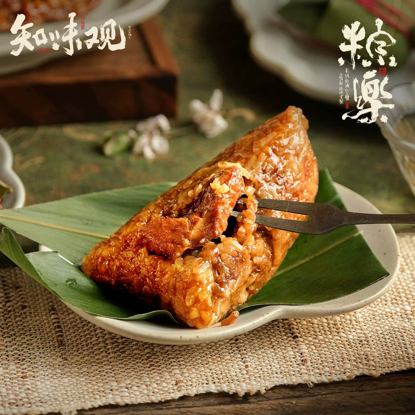 知味观粽子礼盒装鲜肉粽蛋黄大肉粽子豆沙甜粽早餐代餐棕手工送礼