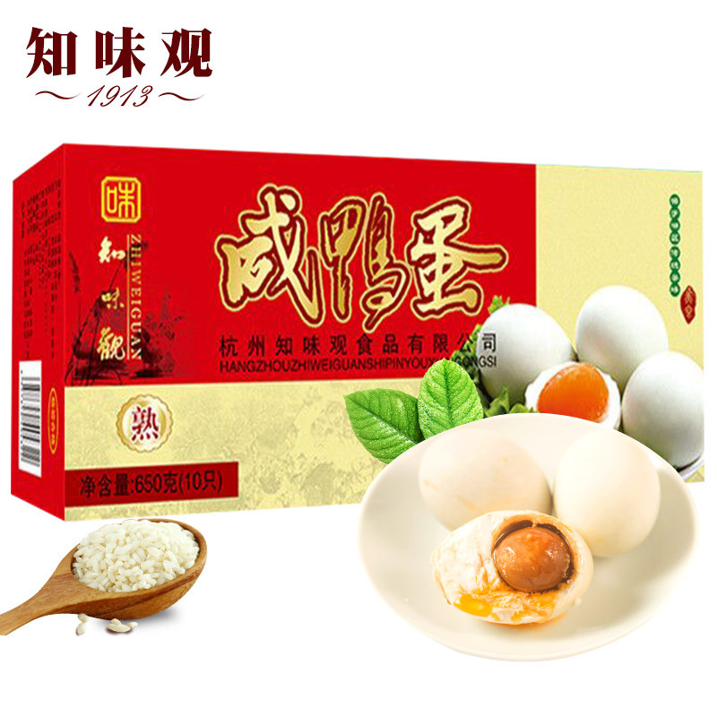 知味观咸鸭蛋