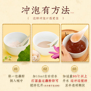 知味观无糖藕粉正品官方旗舰店纯藕粉杭州西湖特产独立小包莲藕粉