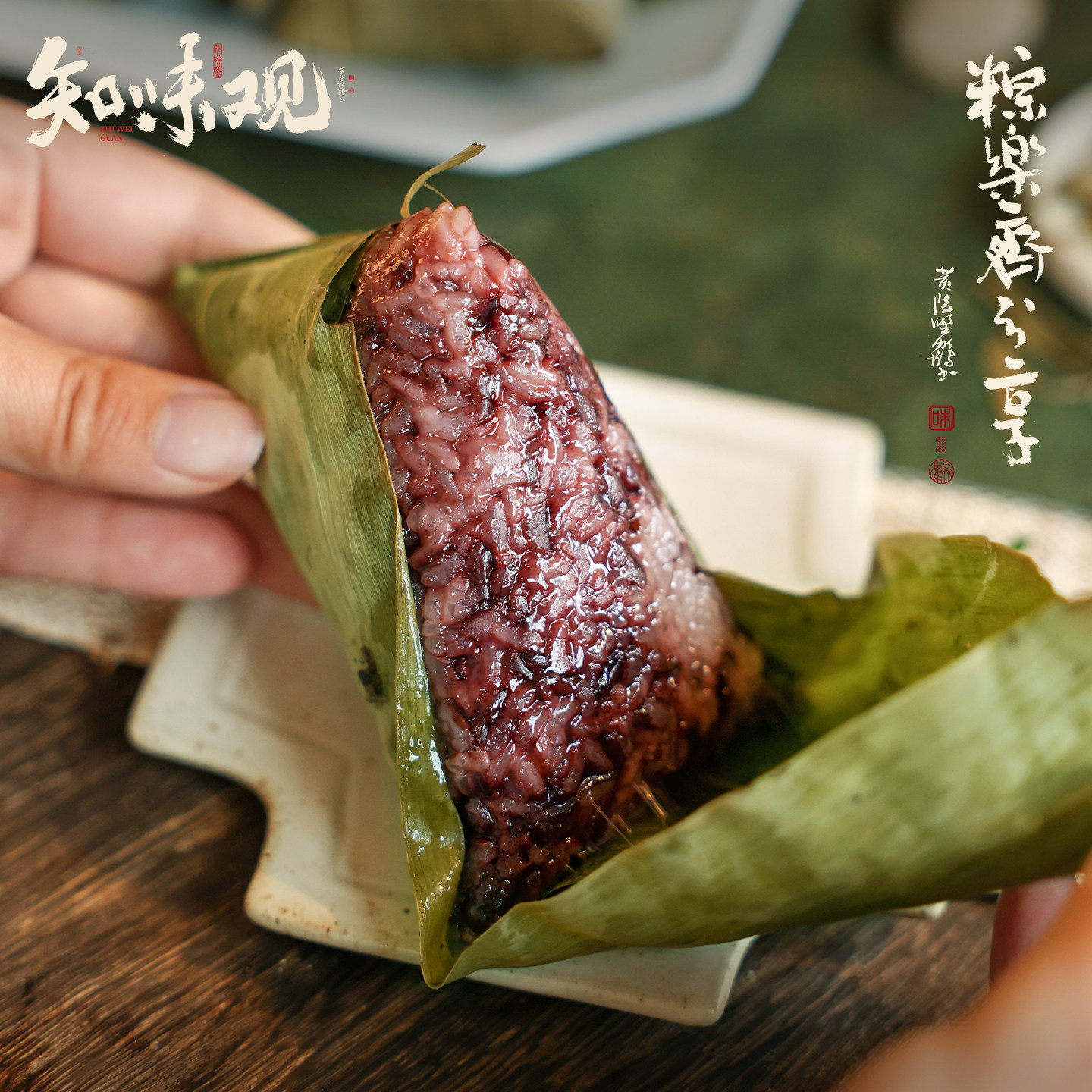 知味观蛋黄鲜肉粽子手工新鲜礼品盒咸蛋黄肉粽咸甜粽早餐送礼佳品