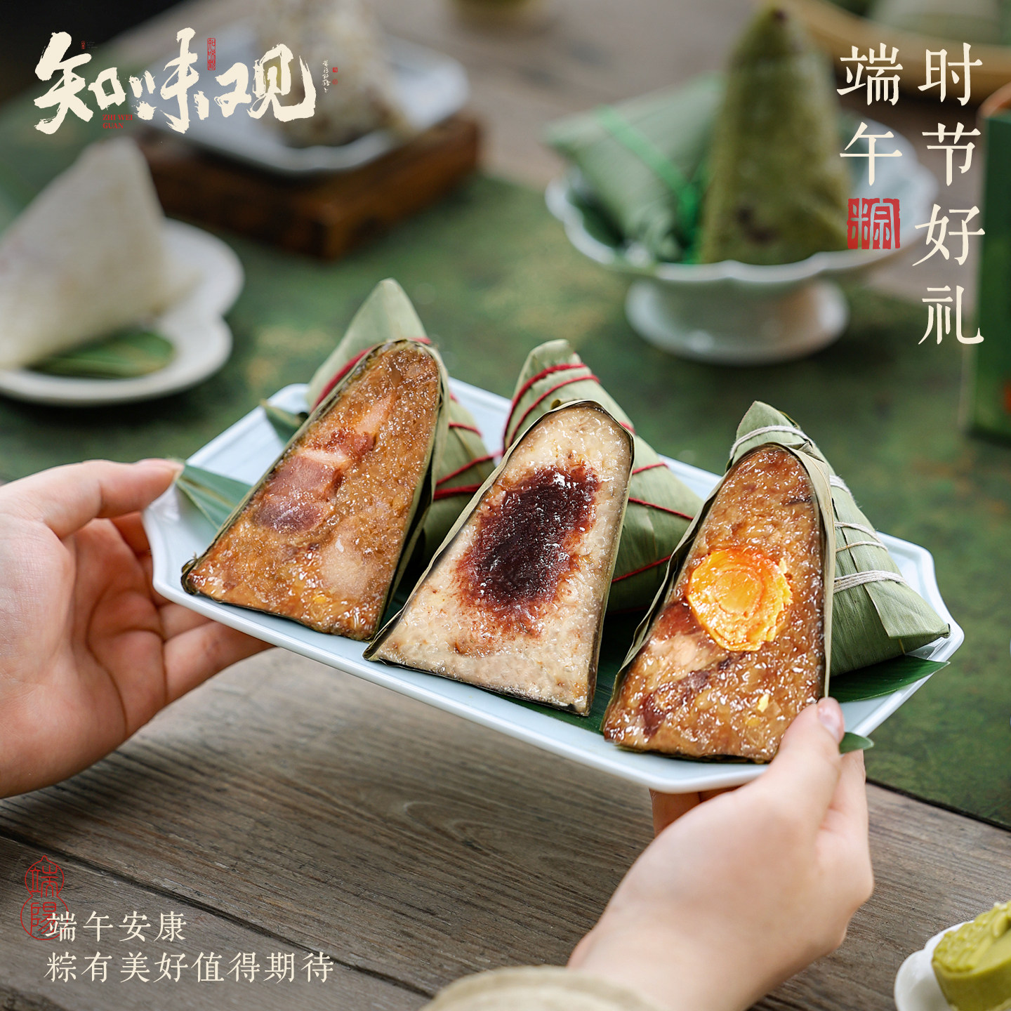 知味观蛋黄鲜肉粽子手工新鲜礼品盒咸蛋黄肉粽咸甜粽早餐送礼佳品