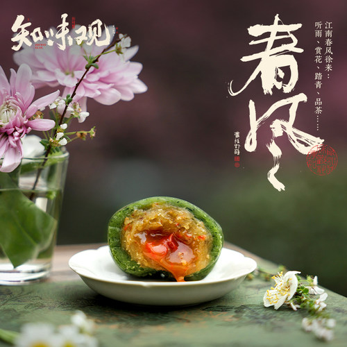 知味观艾草青团蛋黄肉松糯米糍叽叽杭州特产清明团子糕点零食点心 - 图2