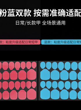 穿戴甲工具美片用双面胶0