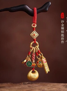 古法金旗开得胜汽车钥匙