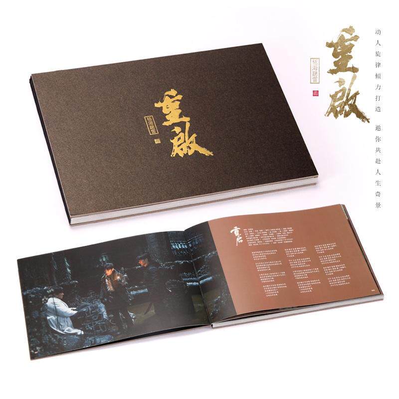 盗墓笔记重启之极海听雷 电视剧原声带CD+海报+剧照集周边 朱一龙