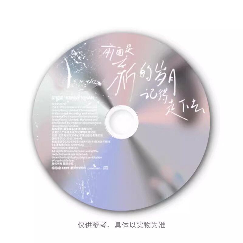 正版官方 关智斌专辑 前面是新的岁月记得走下去 CD唱片+歌词本