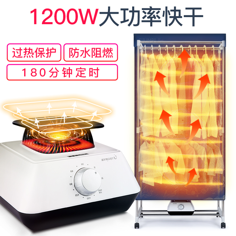 天骏烘干机家用速干衣烘衣机干衣机静音省电哄干衣架烤衣服风干机 天骏烘干机家用速干衣烘衣机干衣机静音省电哄干衣架烤衣服风干机