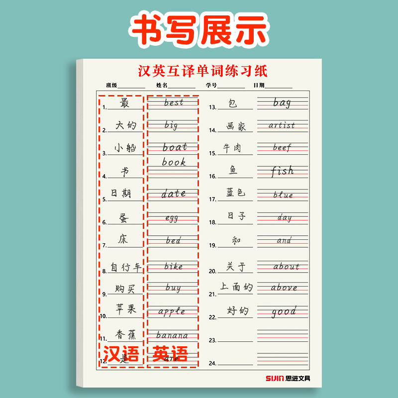 英语草稿纸学生用草稿本可撕16K英文作业纸初中生高中生加厚四线三格作业本实惠装英语练习纸单词听写默写纸 - 图2