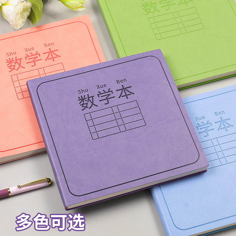 方形数学本小学生专用软皮笔记本加厚大本子儿童一年级二年级课堂错题摘抄作业本练习本数学簿草稿分区算术本 - 图0