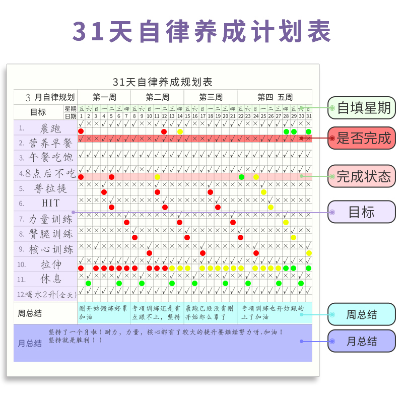 自律打卡本方形笔记本子加厚31天学习计划表2024年新款儿童小学生时间管理周计划本暑假任务清单备忘录记事本