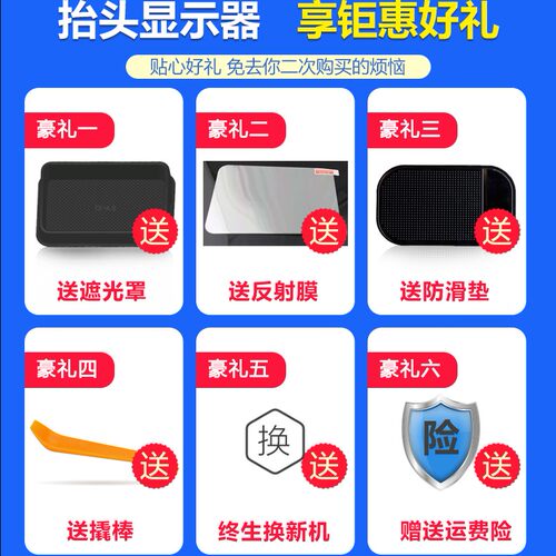 比亚迪F3 F0 S6 S7唐二代抬头显示器车载HUD车速度油耗水温显示仪 - 图2