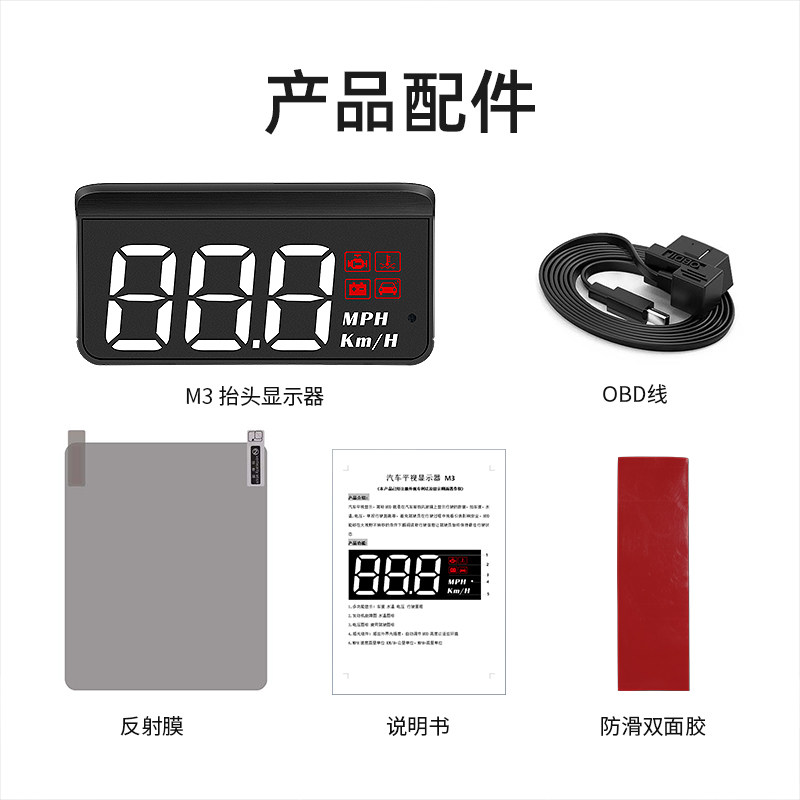 奥迪抬头显示器新A4L A6L A3 Q2L Q3 Q5L Q7A5A7汽车速度水温仪表