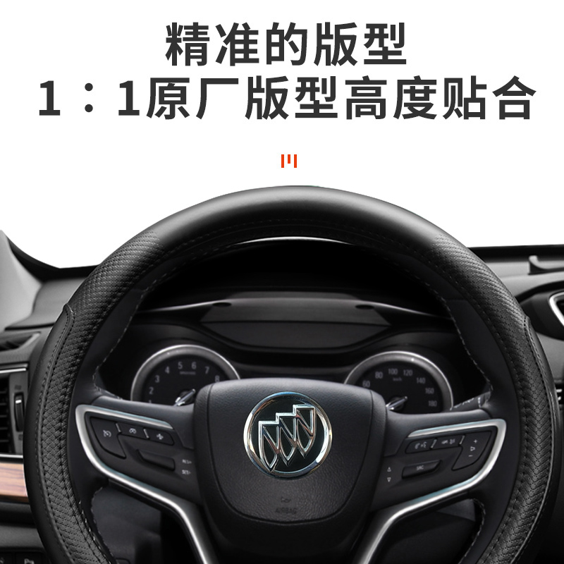 适用2022款别克威朗真皮方向盘套威朗PULS Pro汽车真皮把套免手缝
