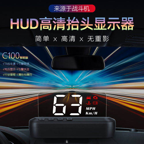 汽车抬头显示器HUD车载投影仪OBD汽车通用高清速度水温转速显示器 - 图0