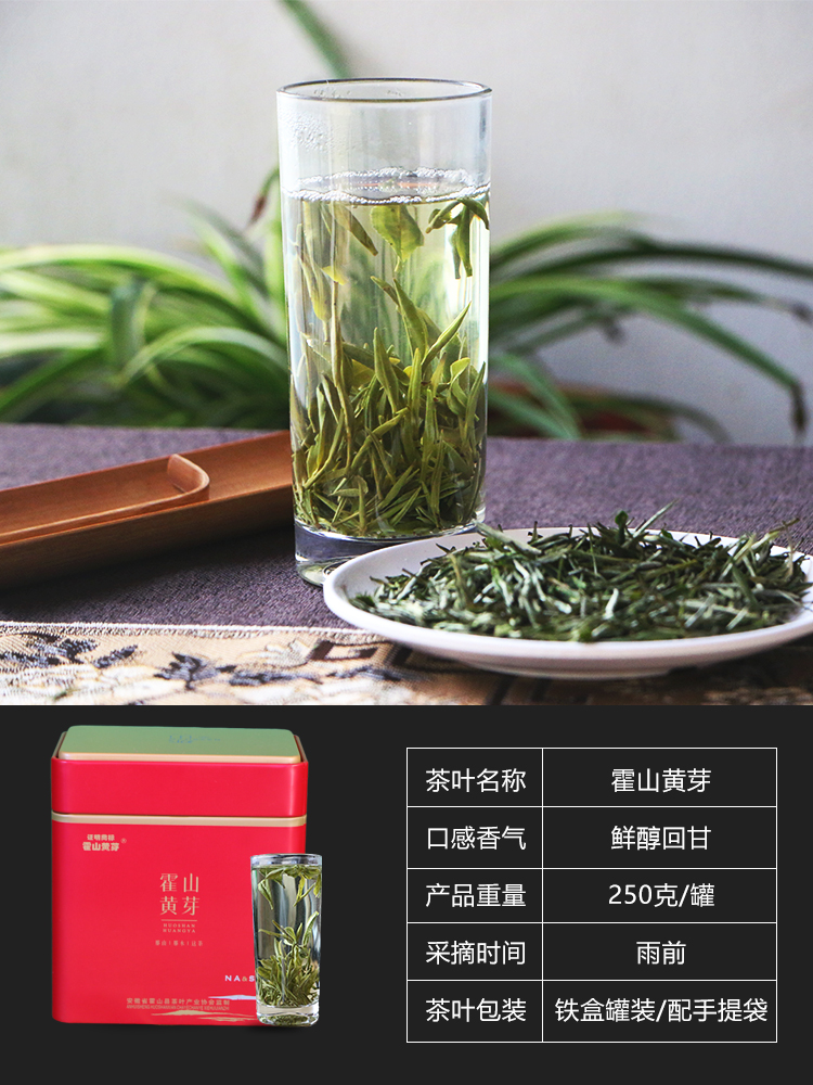 2023明前霍山黄芽春茶毛峰瓜片黄茶安徽罐装125g250茶叶礼品盒