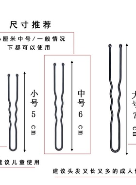 U形夹黑色发饰盘发一字夹