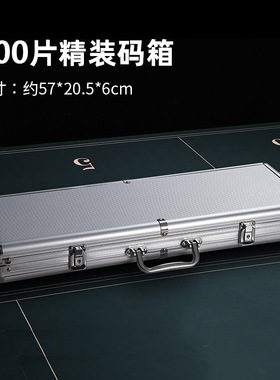 德州扑克筹码码箱麻将棋牌室筹码架箱子筹码币铝箱4043mm筹码盒