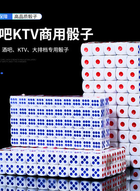 骰子酒吧KTV用品筛子色子骰盅塞中大号大甩子数字骰色粒筛粒仔摇