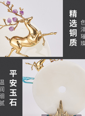 新中式高档一鹿高升摆件入户玄关轻奢电视酒柜办公室乔迁开业礼品