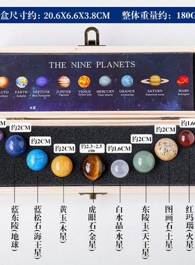 天然水晶球九大行星木盒套装水晶矿石标本太阳系星球 套盒