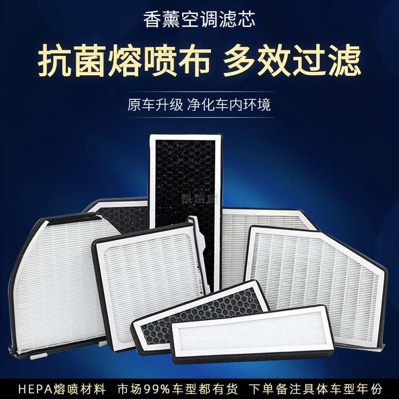 香薰空调滤芯CUK22078-2适用于阿维塔11活性炭 AVATR纯电EV - 图0